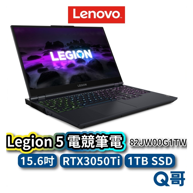 Lenovo Legion 5 82JW00G1TW 15.6吋 電競筆電 AMD 聯想 16GB 1TB len20