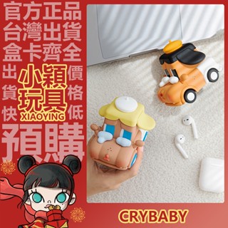 【小穎玩具】CRYBABY 遇見自己 系列 金色 棕色 耳機包 周邊 POPMART 泡泡瑪特 耳機套 保護套