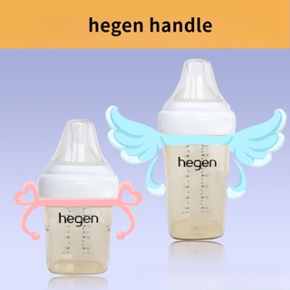 適用hegen奶瓶把手方形奶瓶奶嘴手柄矽膠吸管奶 揹帶奶瓶蓋子