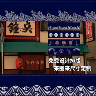 訂製日式門簾料理店居酒屋廚房半簾吧檯隔斷簾短簾掛簾遮擋布簾訂製加厚混紡棉麻布