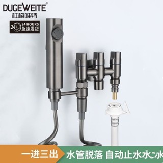 一進三出角閥 多功能不鏽鋼洗衣機一拖三通分水閥 噴槍衛生間沖洗套裝 馬桶進水閥