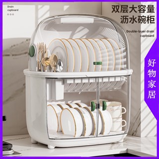 【免運！蝦皮隔日達】廚房瀝水碗櫃 紫外線消毒碗盤收納盒 帶蓋放碗箱 裝碗碟盤 筷子 餐具家用置物架子收納盒