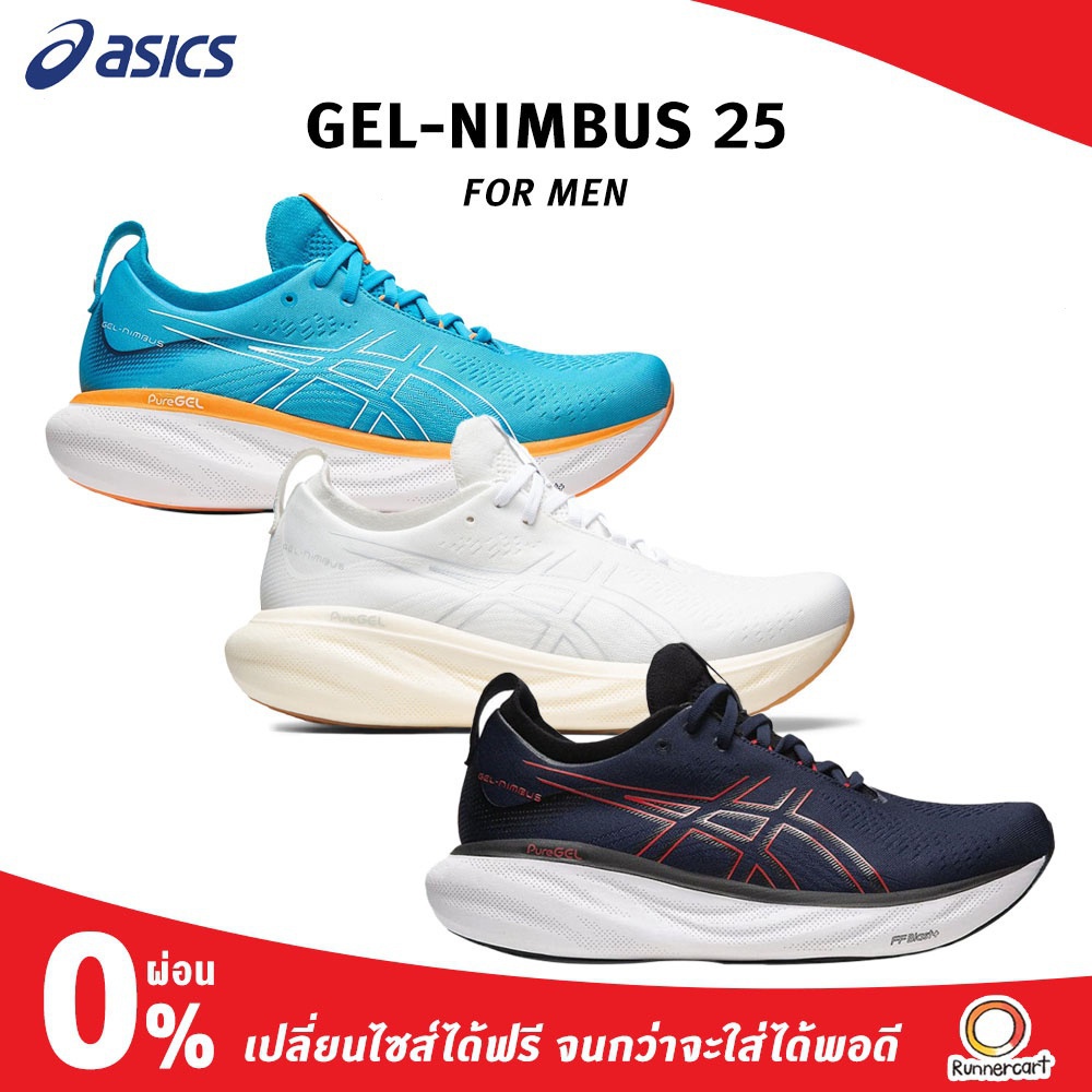 亞瑟士 Nimbus 25 Max 支持男士跑鞋 Asics Gel 運動鞋