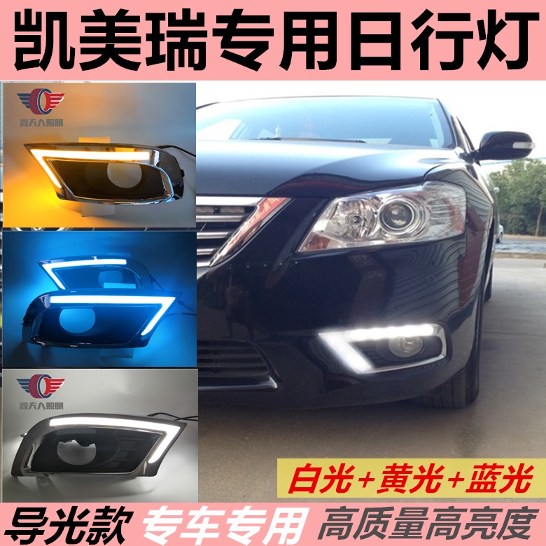 【現貨】camry 日行燈 老款豐田凱美瑞日行燈LED專用 09-11改裝霧燈日間行車燈6代經典款