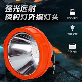 【實用】釣魚燈頭燈夜釣燈USB外接LED超亮強光釣燈藍光燈釣箱燈頭配件