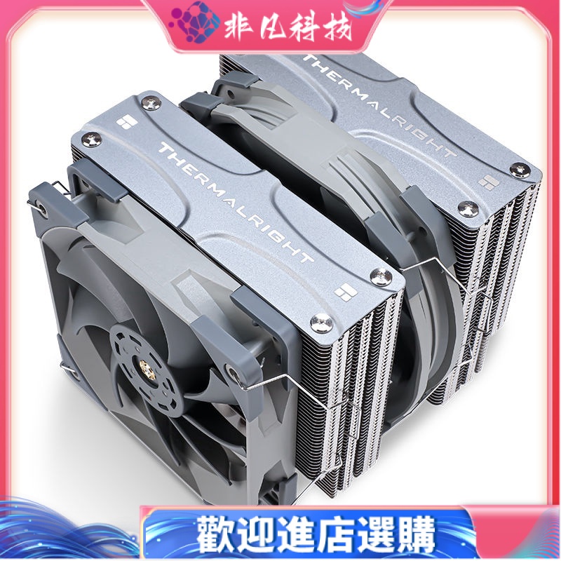 【現貨 利民散熱器】FC140風冷散熱器fs140雙風扇靜音臺式電腦塔式主機CPU散熱器
