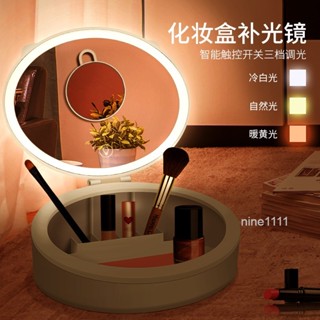 【現貨下殺】創意桌面臺式LED化妝鏡收納盒 一體帶燈桌面三色 補光鏡 化妝盒 便攜禮品鏡子 梳妝鏡