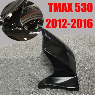 適用雅馬哈 TMAX530 T-MAX530 T MAX 530 TMAX 530 2012-2016 機車配件 後擋泥