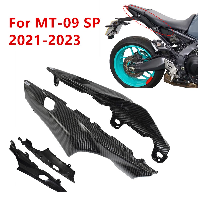 山葉 摩托車適用於雅馬哈 MT-09 MT09 SP V3 2021 2022 2023 左右後乘客座椅罩側面板整流罩