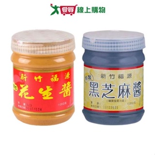 福源抹醬系列(特製花生醬/ 黑芝麻醬)(360G/罐)【愛買】