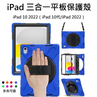 iPad 10平板立架保護殼 第十代蘋果平板2022液態硅膠殼 蘋果10.9吋防摔抗暴全包保護套10th 附背帶外出便攜