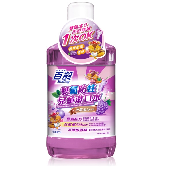 Smiling百齡 雙氟防蛀兒童漱口水-香檳葡萄香味 500ml（隨機出貨）
