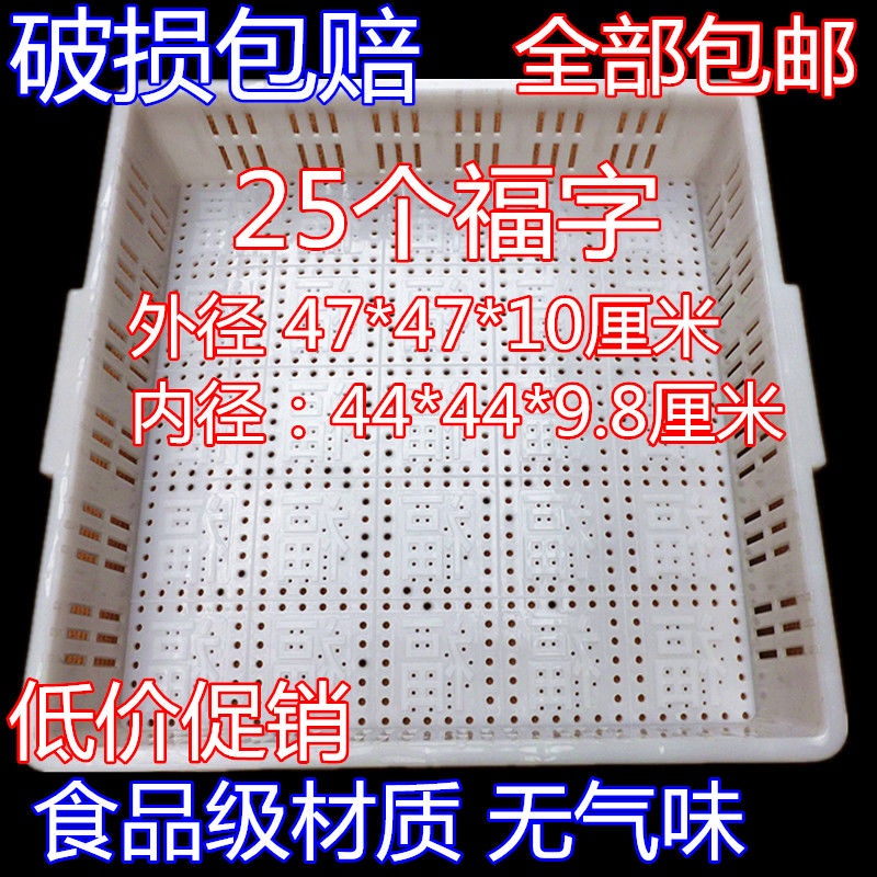 ‹豆腐模具›現貨 豆腐框44豆腐筐 加厚豆腐模具 白色塑膠老豆腐框商用豆製品盒壓板