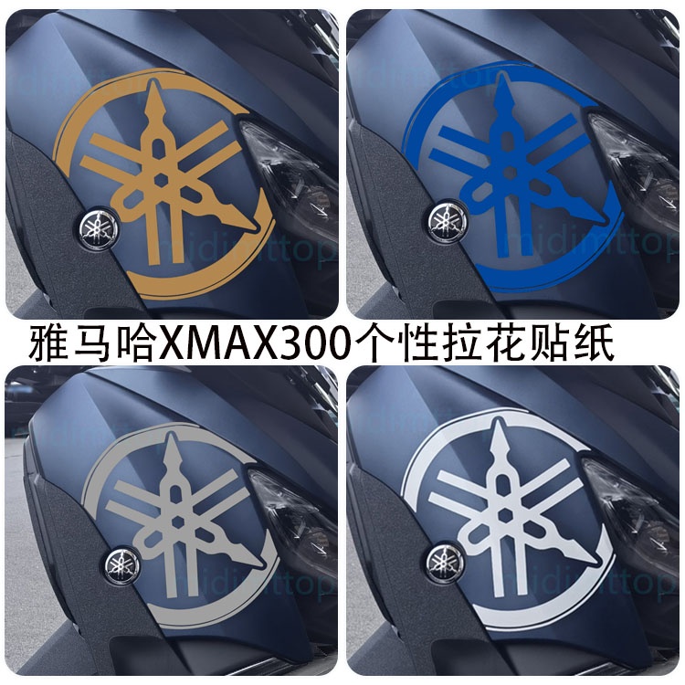 新款 適用雅馬哈XMAX300貼紙 貼花版畫拉花版花全車貼畫保護貼車貼改裝