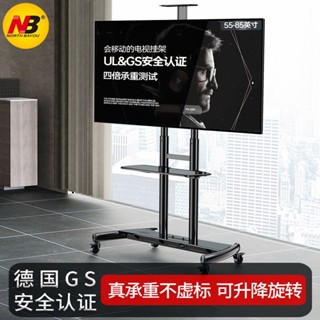 特惠免運⭐NB通用液晶電視顯示器支架落地式可調可升降影片會議教學移動推車