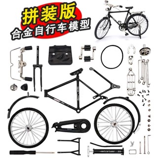 🌸臺灣熱賣🌸合金二八大槓玩具車模型擺件 拼裝自行車自主DIY模擬兒童男孩單車
