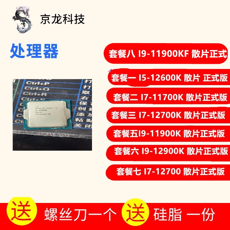 【超值現貨 保固】Int I5-12600K I7-11700K 12700K 12700 I9-11900K KF 1