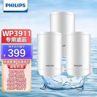 飛利浦（PHILIPS） WP3911超濾活性炭濾芯 適配家用可直飲淨水龍頭WP3811/WP3826/AWP3866/