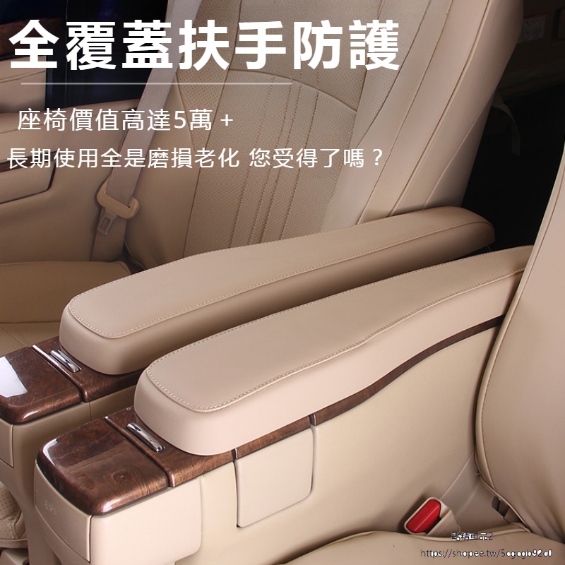 Toyota Alphard適用豐田埃爾法座椅扶手蓋威爾法改裝alphard30系內飾lm300改裝