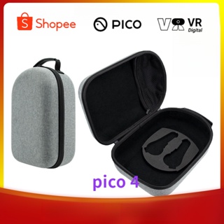 PICO 4收納包 EVA保護包 VR眼鏡收納盒 防水收納包 新品