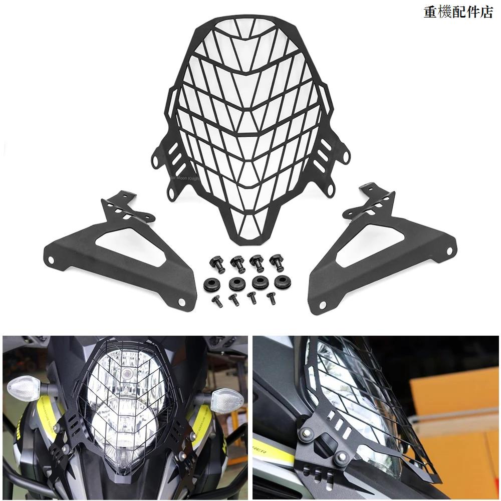 SUZUKI配件適用於鈴木V-strom DL1000 17-20改裝不銹鋼大燈保護護罩保護罩