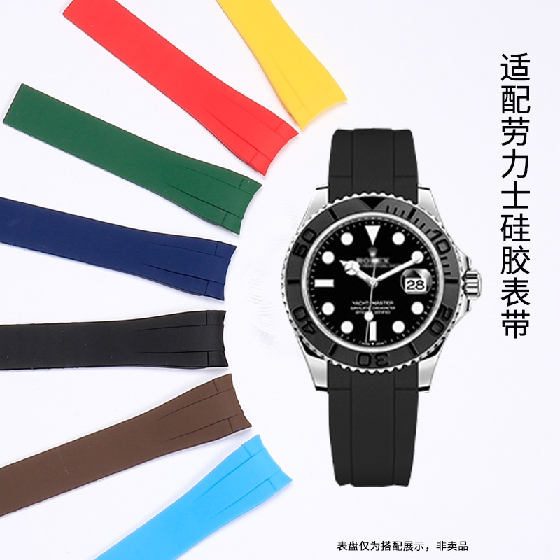 新適配勞力士橡膠錶帶男 遊艇名仕黑綠水鬼格林日誌迪通拿弧口錶帶