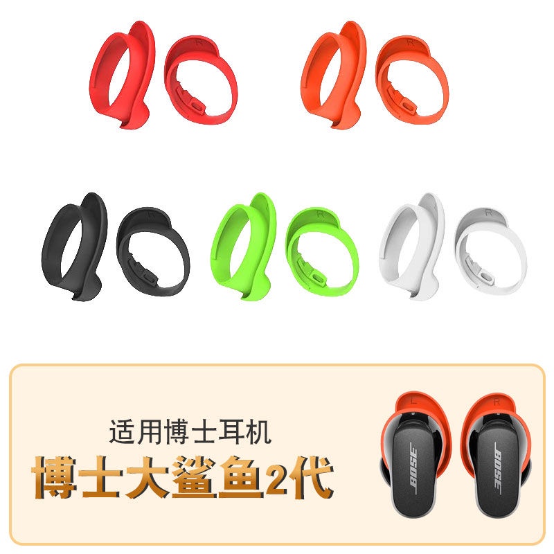 適用博士Bose QuietComfort Earbuds Il大鯊2代無線藍牙耳機耳翼Bose大鯊2代矽膠耳塞