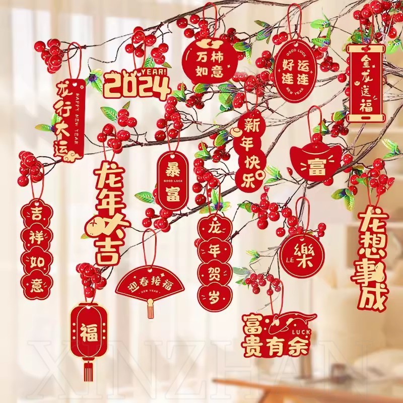 中國新年派對裝飾 - 吉祥祝福吊牌 - 春節盆栽裝飾 - 用於家庭房間、門、窗戶、盆景 - 2024 年龍年裝飾吊墜