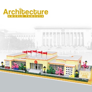中國建築北京人民大會堂拼裝世界名著模型小顆粒拼裝積木代發