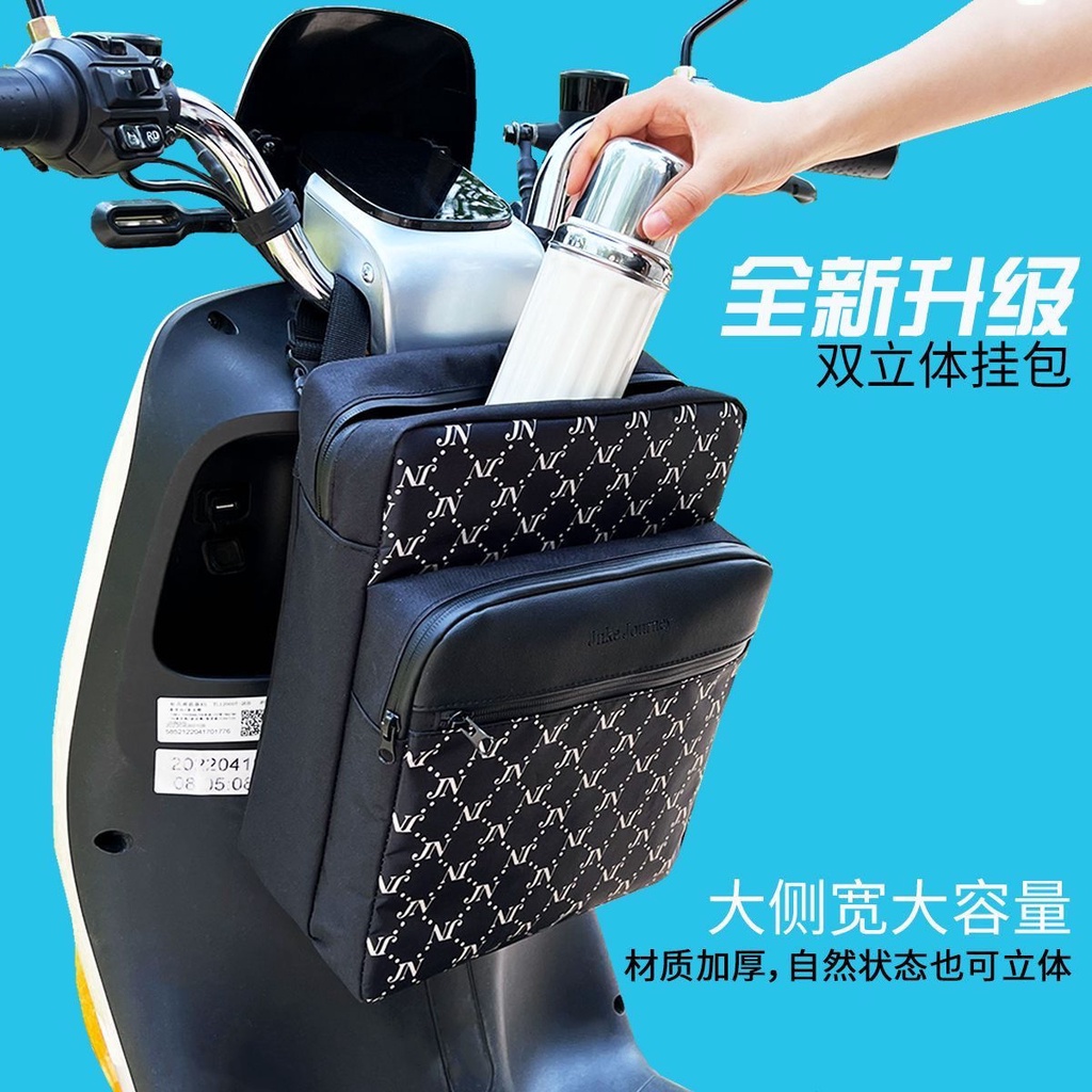電動車前置掛包  腳踏車包  電動車收納包  防水的防晒充電器雨衣收納包
