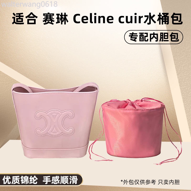 適用賽琳celine cuir水桶包內膽包celine CUIR TRIOMPHE水桶包內膽尼龍收納包整理內袋
