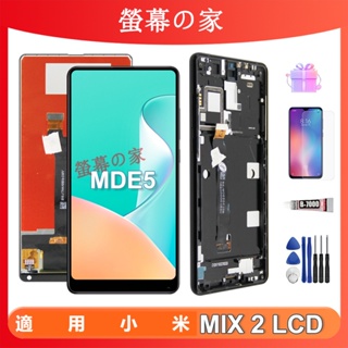 適用小米 Mix 2 螢幕總成 MDE5 LCD Xiaomi Mi Mix2 小米螢幕 屏幕 總成