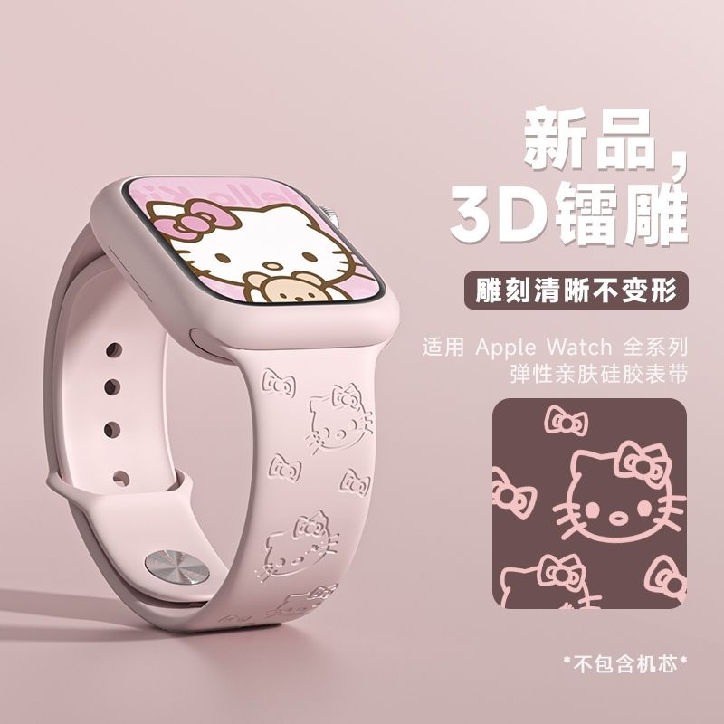 官方聯名hellokitty蘋果手錶錶帶iwatch手錶帶S9可愛8印花7腕帶女
