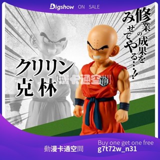 【動漫卡通空間】七龍珠 剋林成年站姿ROS戰士的覺悟修業成果手辦模型擺件公仔週邊