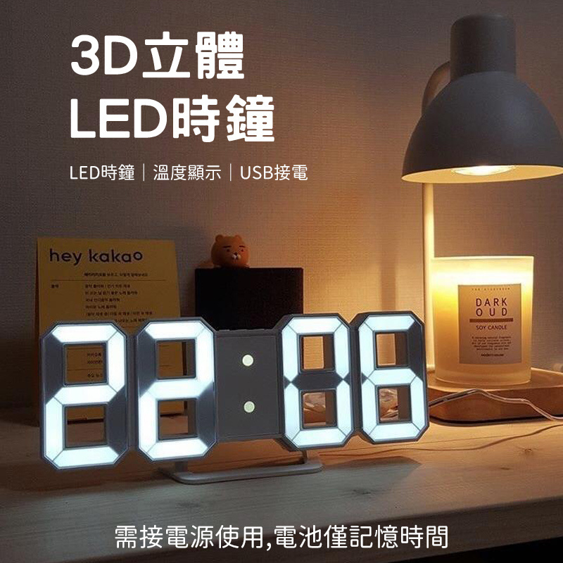 3D時鐘 數字時鐘 3D數字時鐘 立體時鐘 電子鐘 掛鐘 立鍾 鬧鐘 數字鐘 3D時鐘 LED鍾