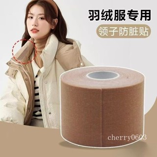 臺灣熱銷 防臟衣領貼一次性護領貼 羽絨服衣領貼 襯衣領子防臟貼 襯衫領口防臟神器
