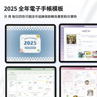 橫|2025電子手帳全年計畫本ipad模板 時間軸月週日程goodnotes