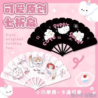 【臺灣出貨】夏天庫洛米古風迷你折疊七連扇子學生便攜隨身可愛兒童塑膠小扇子扇子 摺扇 可折疊扇子 方便攜帶 夏季手扇 可愛