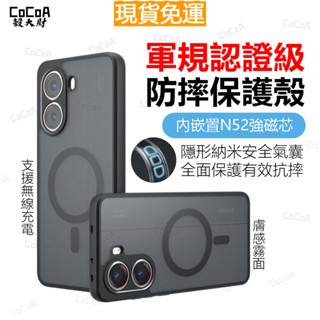 德國 軍規防摔手機殼 車載磁吸無線充電手機殼 膚感霧面黑色 Xiaomi小米Poco X7 Pro X6 犀牛護盾保護殼