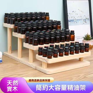 【新品】多層階梯精油盒展示架華夏悠樂芳收納盒華夏多特瑞實木架整理擺臺