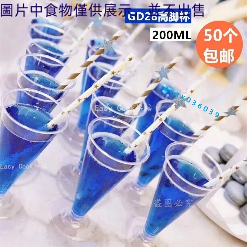 透明高腳杯 一次性塑膠布丁杯 拋棄式蛋糕杯 木糠杯 果凍杯 慕斯杯 小蛋糕杯 50個 糕點杯子 甜品杯 帶蓋烘焙杯子
