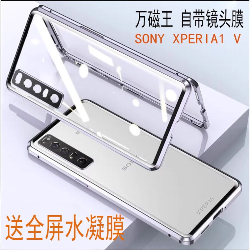 索尼XPERIA5 III 手機套 磁吸手機殼 xperia10 V萬磁王 雙面玻璃磁吸金屬殼全包手機套 熊本Go