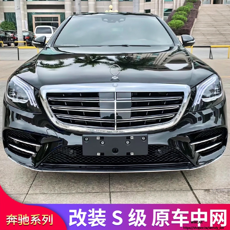 Benz賓士W222款S級S350L S400L S450L S500改裝AMG中網進氣格柵立標