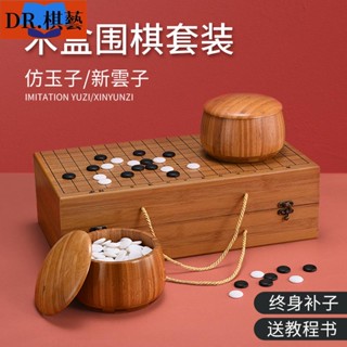 NEW-PEACE-棋魂正品高檔五子棋圍棋大人兒童學生初學者便攜式折疊棋盤套裝643412289377