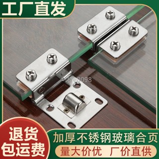 【臺灣熱銷】不銹鋼浴室門 合頁櫃門 玻璃展櫃 酒櫃180度 單邊雙邊 玻璃夾