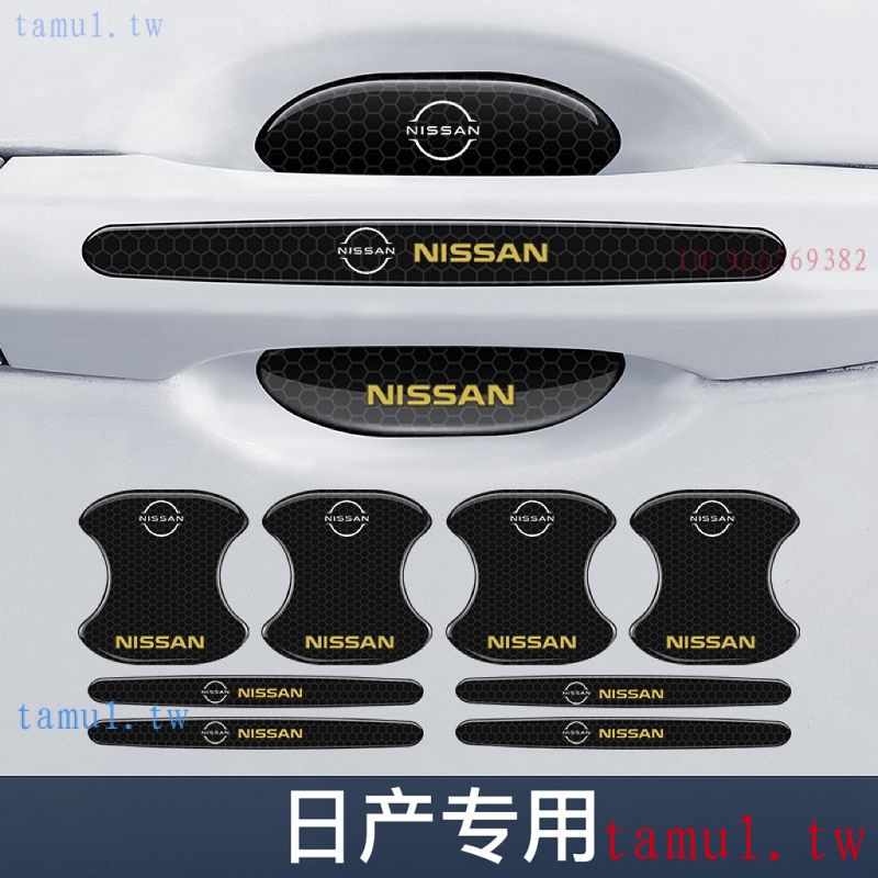 現貨 Nissan 日產 rogue車門把手防刮貼樓蘭騏達門碗保護膜murano、titan
