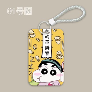 熱銷卡套🎀小紅書同款 蠟筆小新 卡通 可愛 卡套 校園卡 學生飯卡 門禁卡 公交卡 廠牌保護殼 掛繩✨