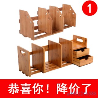 附發票~ 電腦置物架 桌上書架 實木楠竹桌面收納 辦公室書架 簡易桌上小型現代書櫃置物架學生創意
