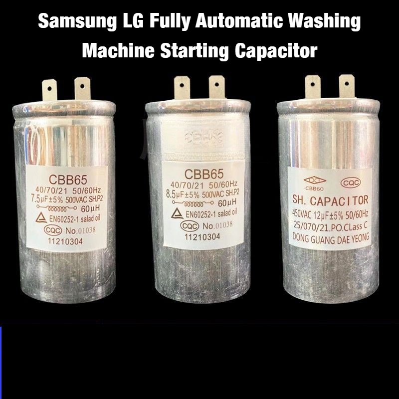 LG全自動洗衣機啟動電容CBB60/65 7.5 10 12 8.5UF+60UH 500V