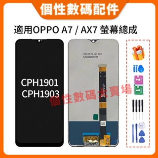 適用於OPPO A7 螢幕總成 CPH1901 CPH1903 OPPO AX7 LCD 螢幕總成 螢幕更換
